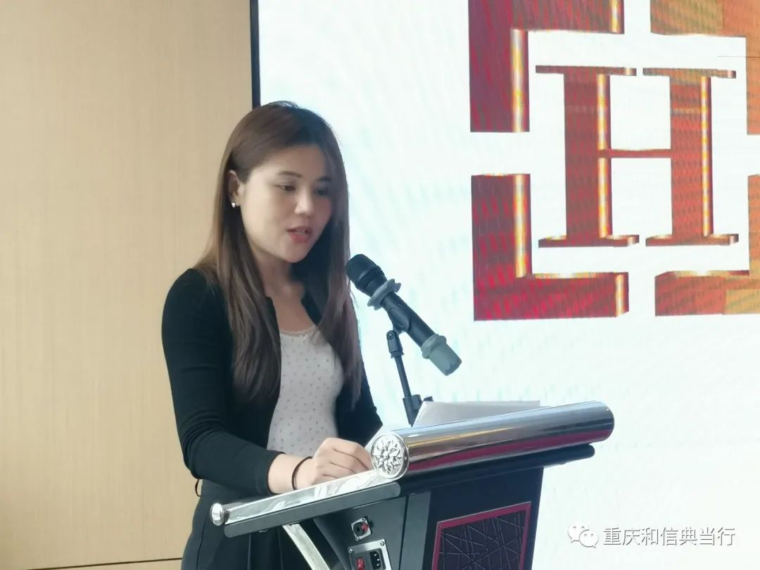 重庆和信典当秘书长程渝