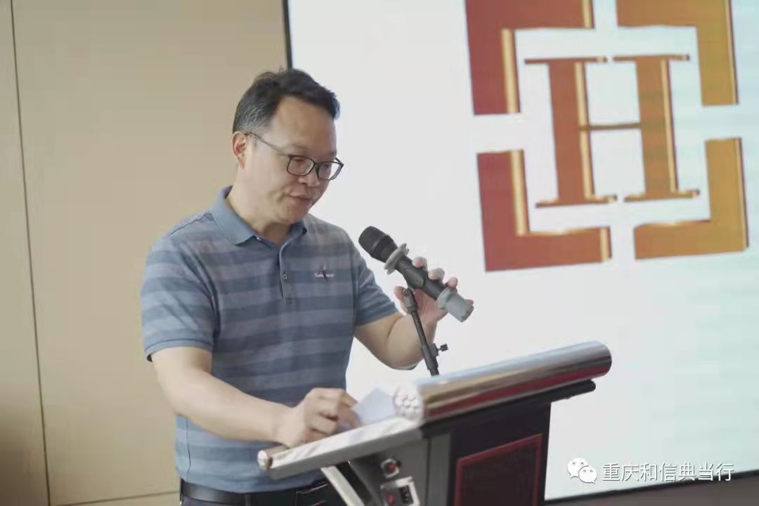 重庆和信典当行领导发言