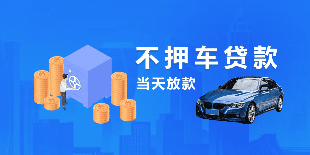 重庆汽车典当，汽车抵押贷款