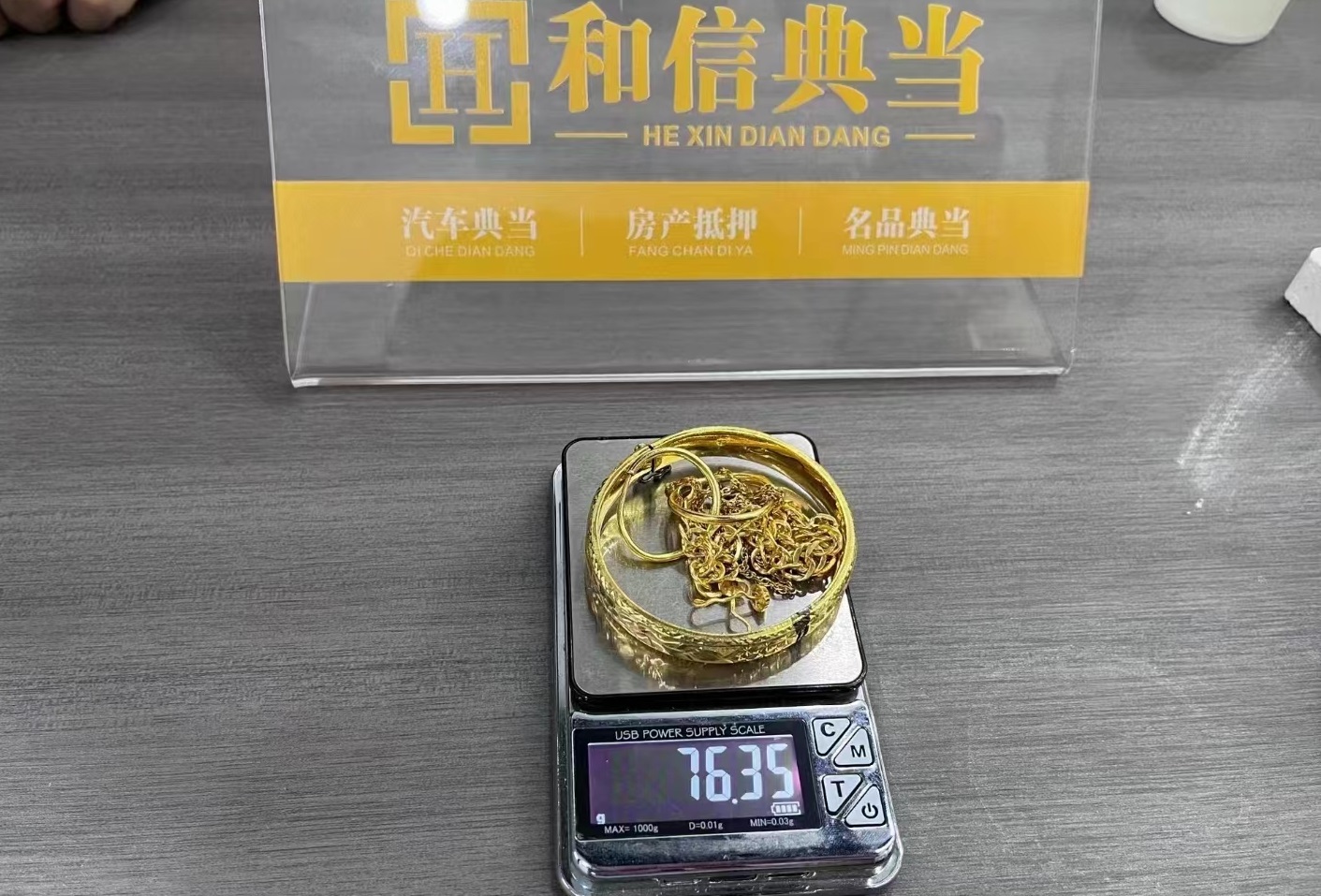 重庆典当行，渝北区当铺
