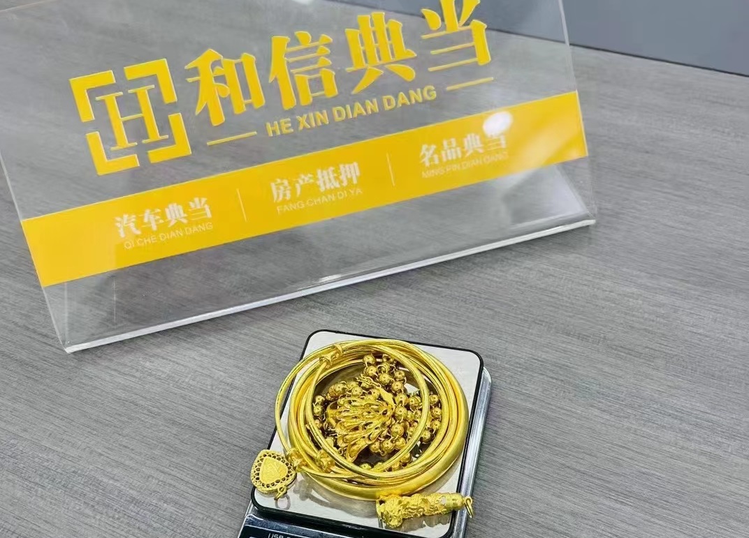 重庆当铺，重庆典当行