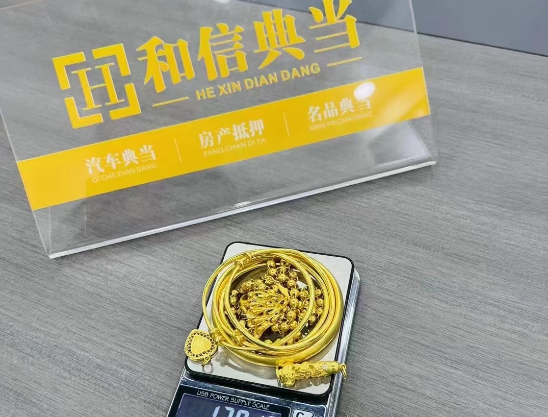 黄金典当，重庆黄金回收