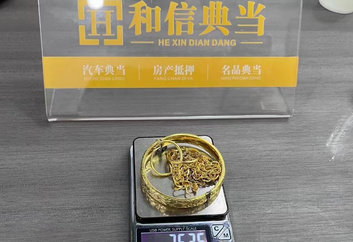 黄金典当，重庆黄金回收