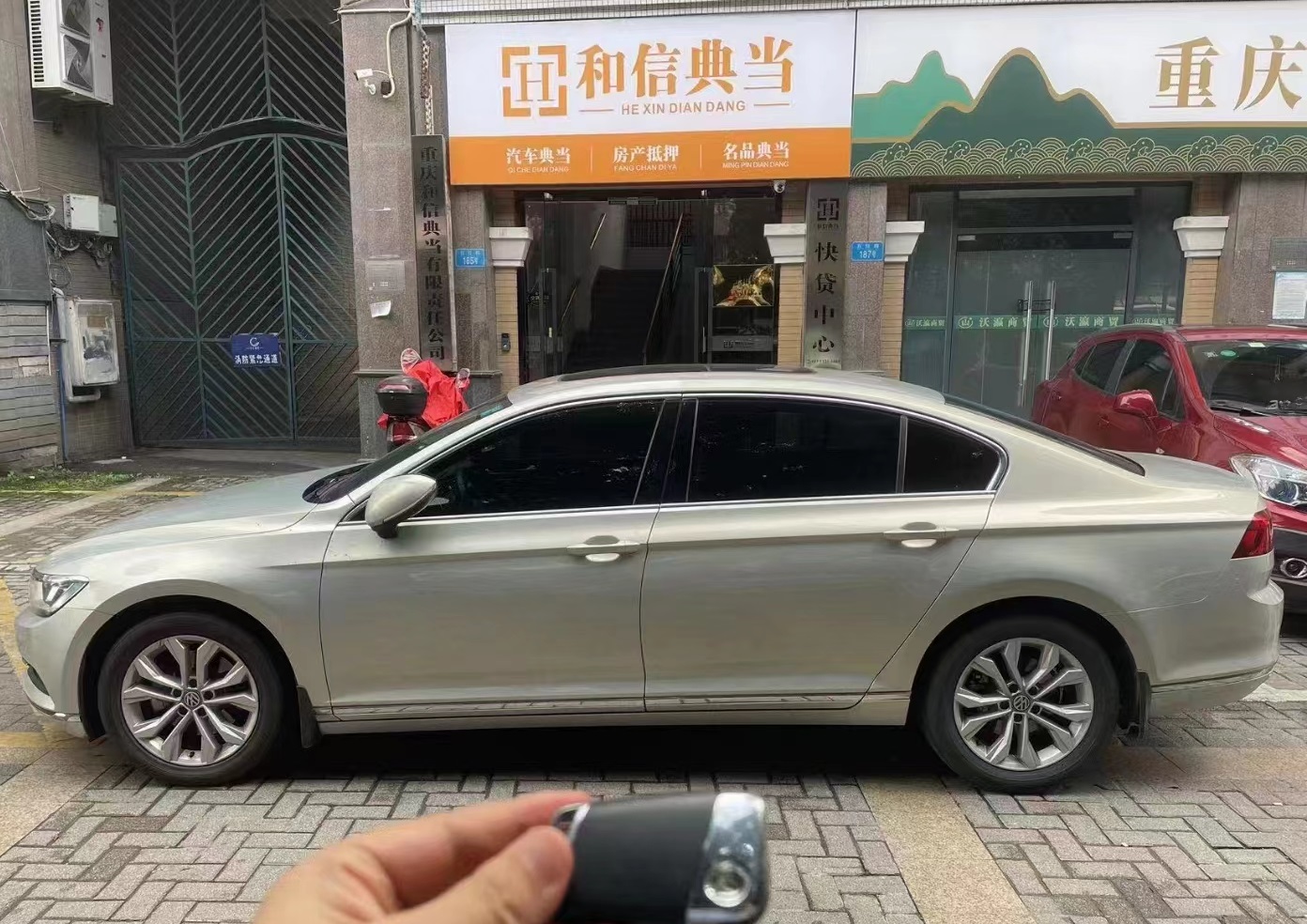 重庆渝北典当行