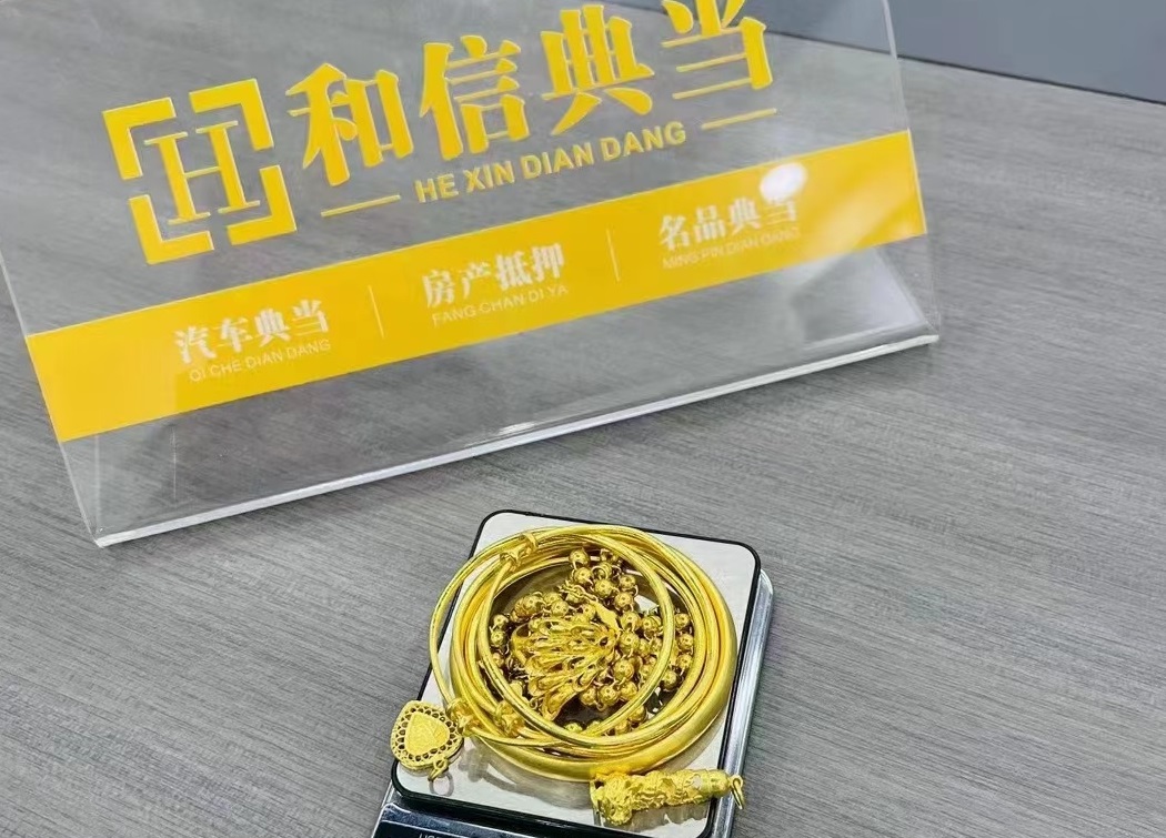 重庆渝北典当行
