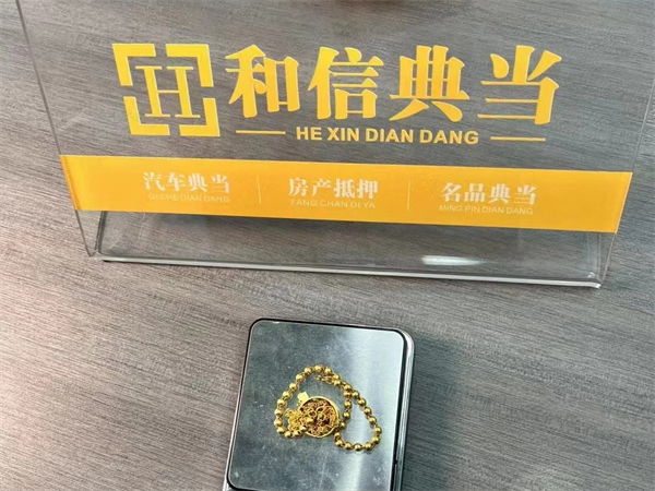 重庆典当行
