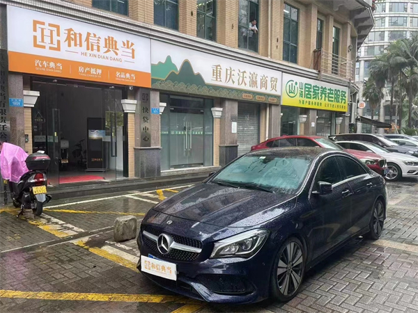 重庆汽车典当抵押
