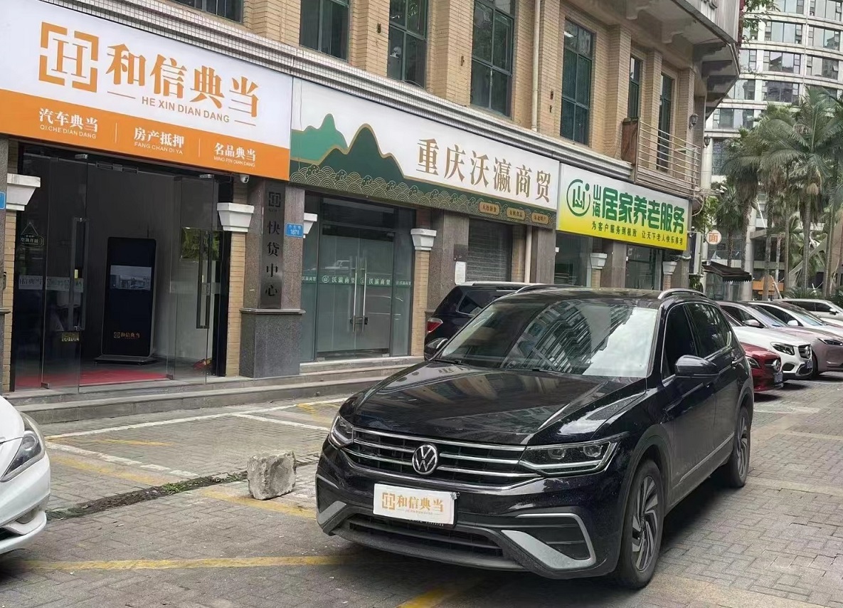 重庆车子抵押