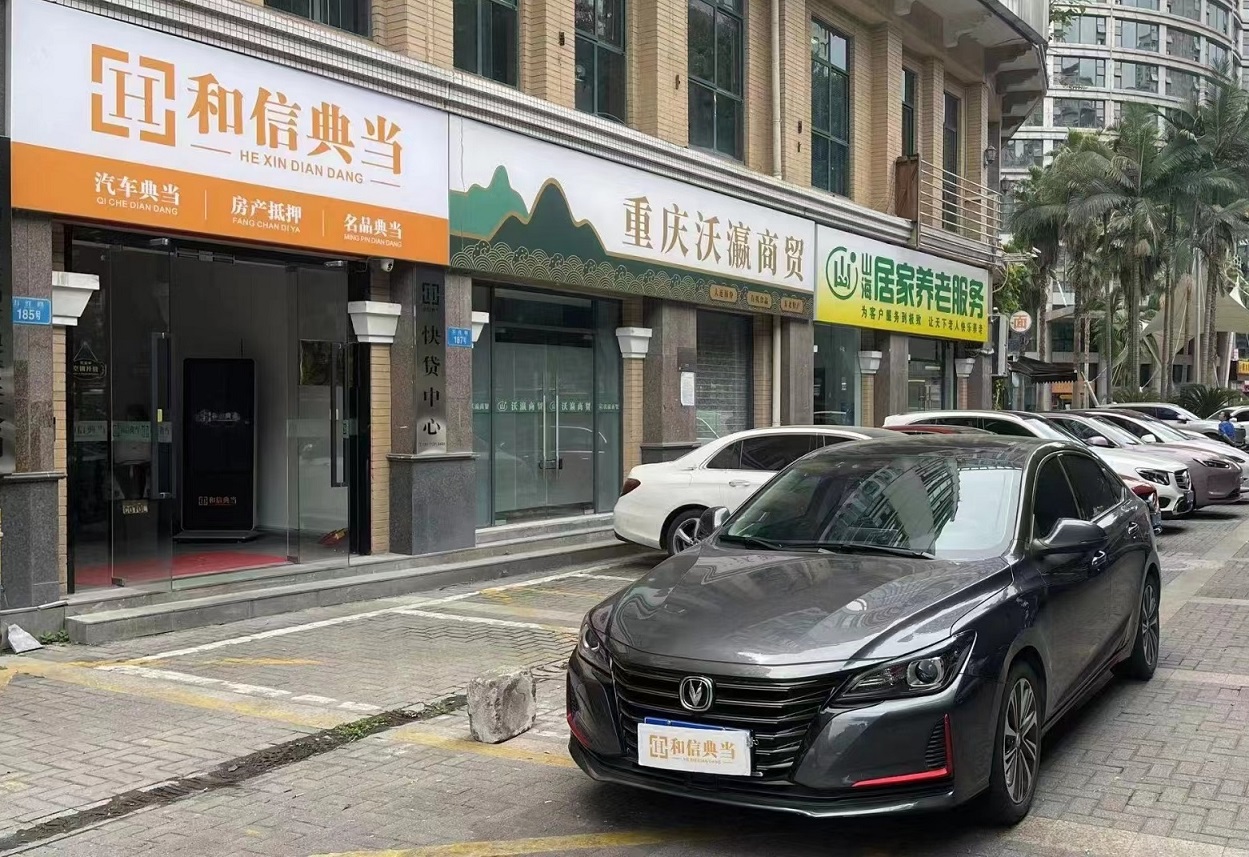 重庆车子抵押
