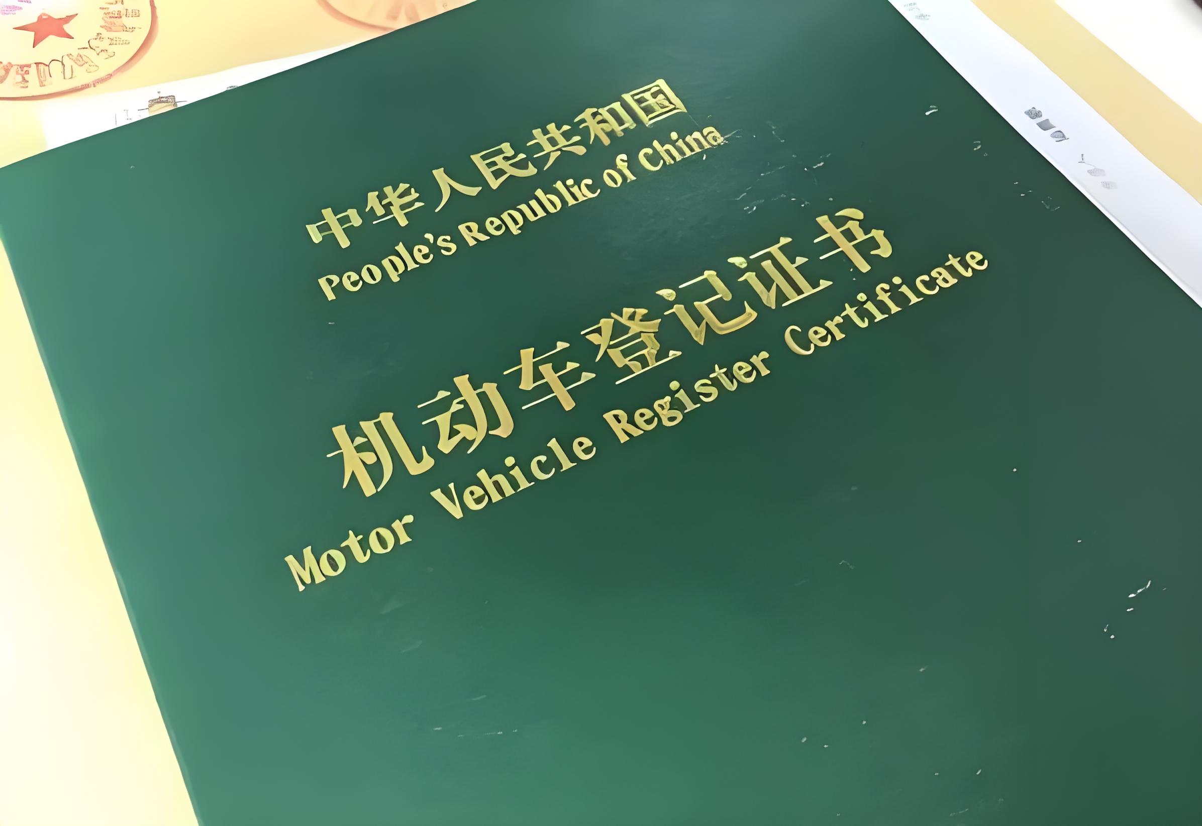 典当行抵押绿本