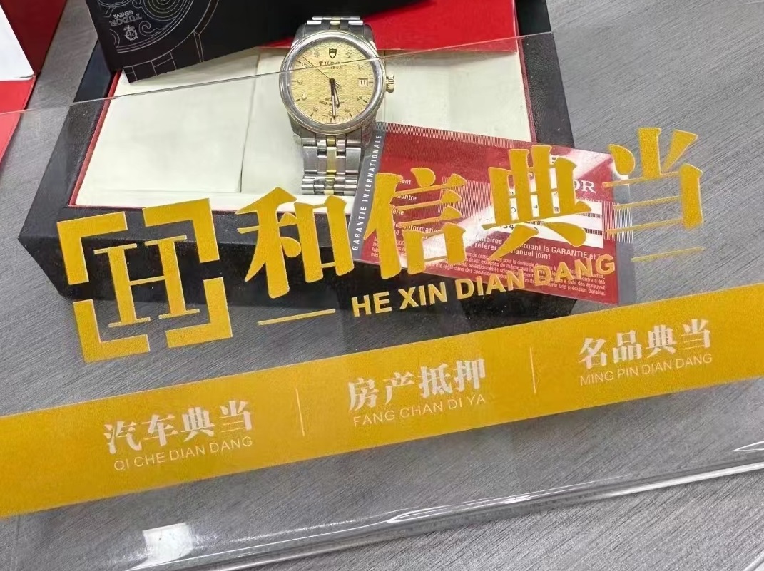 重庆典当抵押公司
