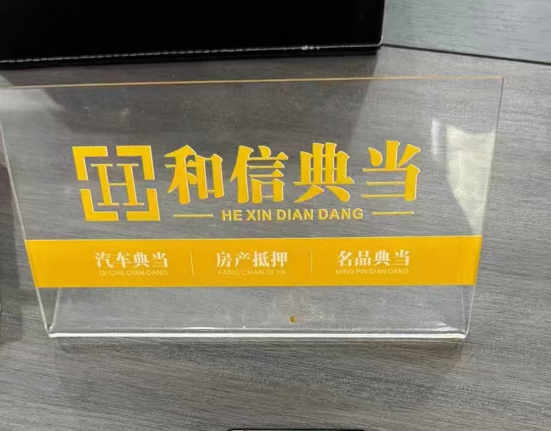 重庆正规典当行