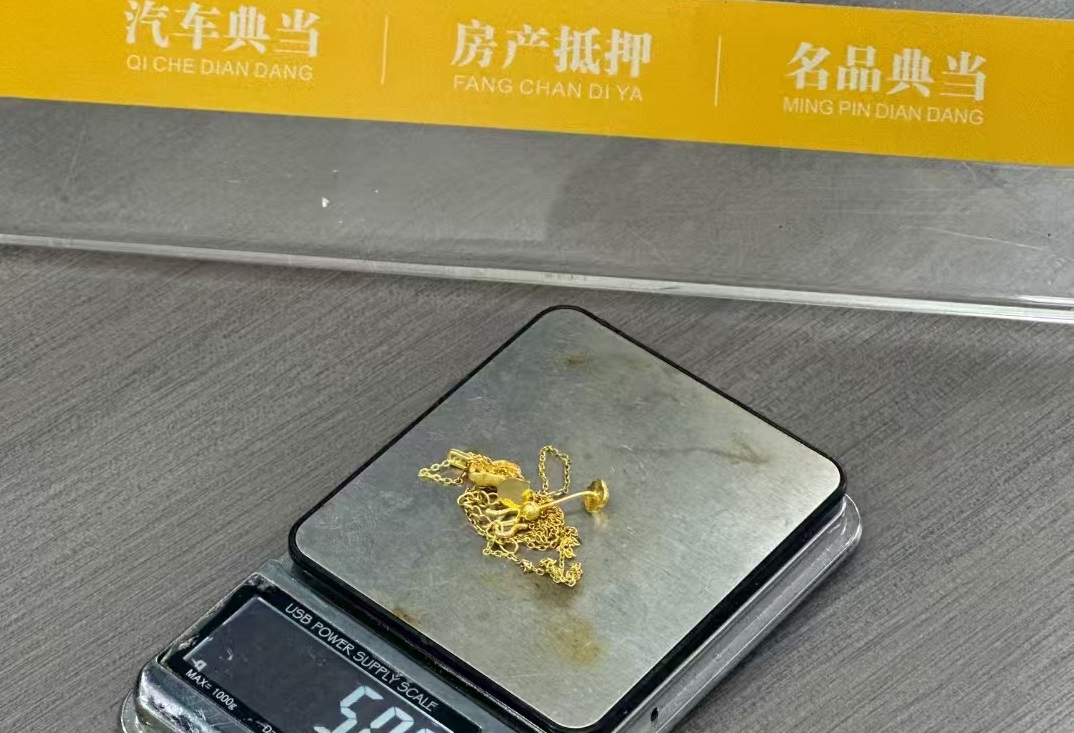 重庆黄金典当