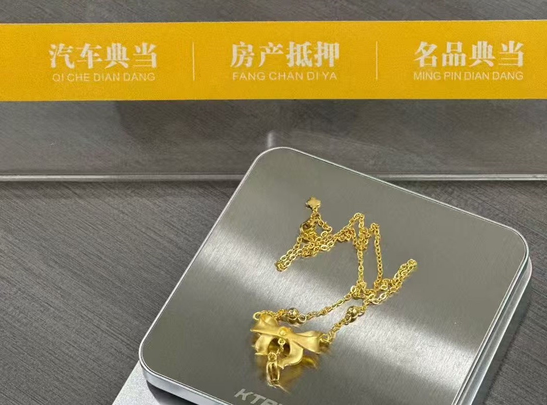 黄金典当