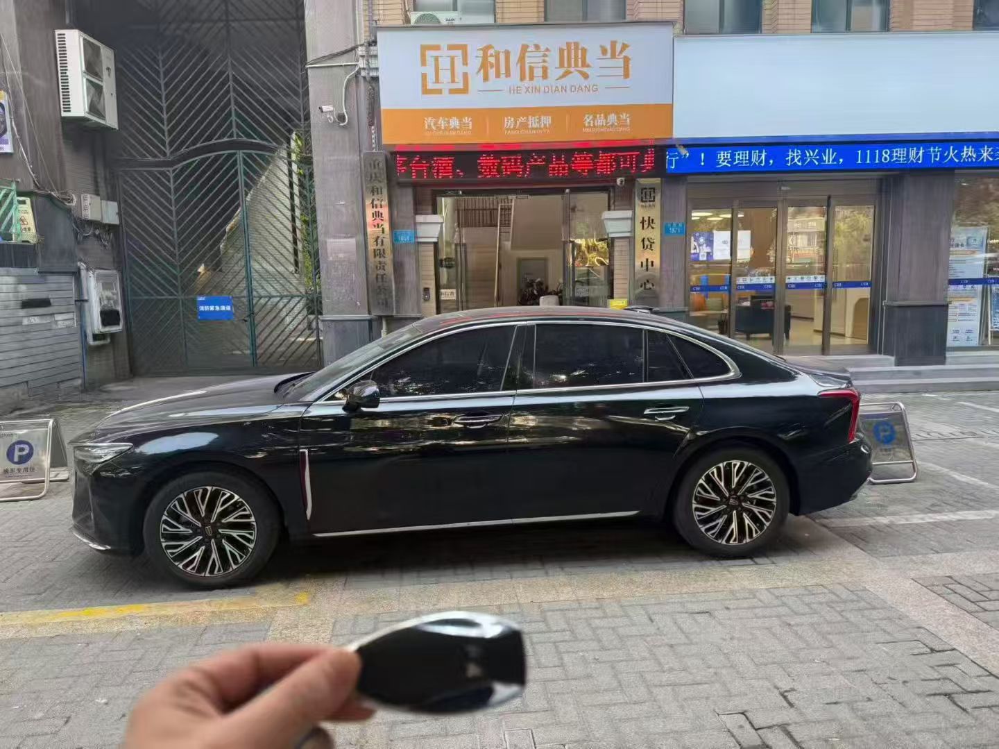 重庆和信典当 重庆和信典当