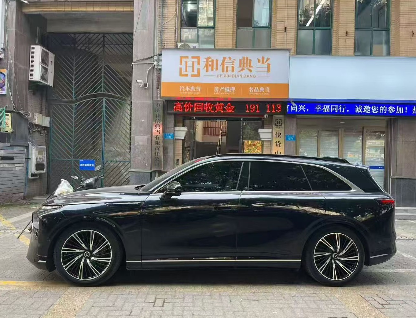 重庆和信典当 重庆和信典当