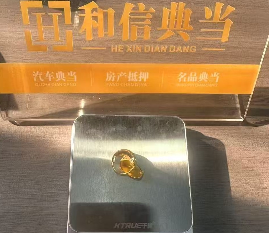 重庆和信典当 重庆和信典当