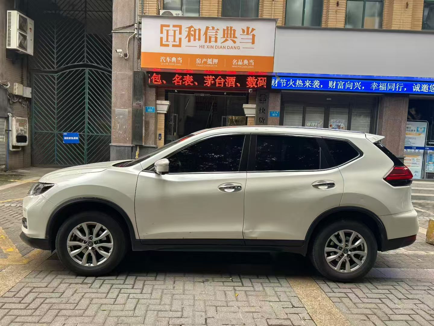 重庆和信典当 重庆和信典当