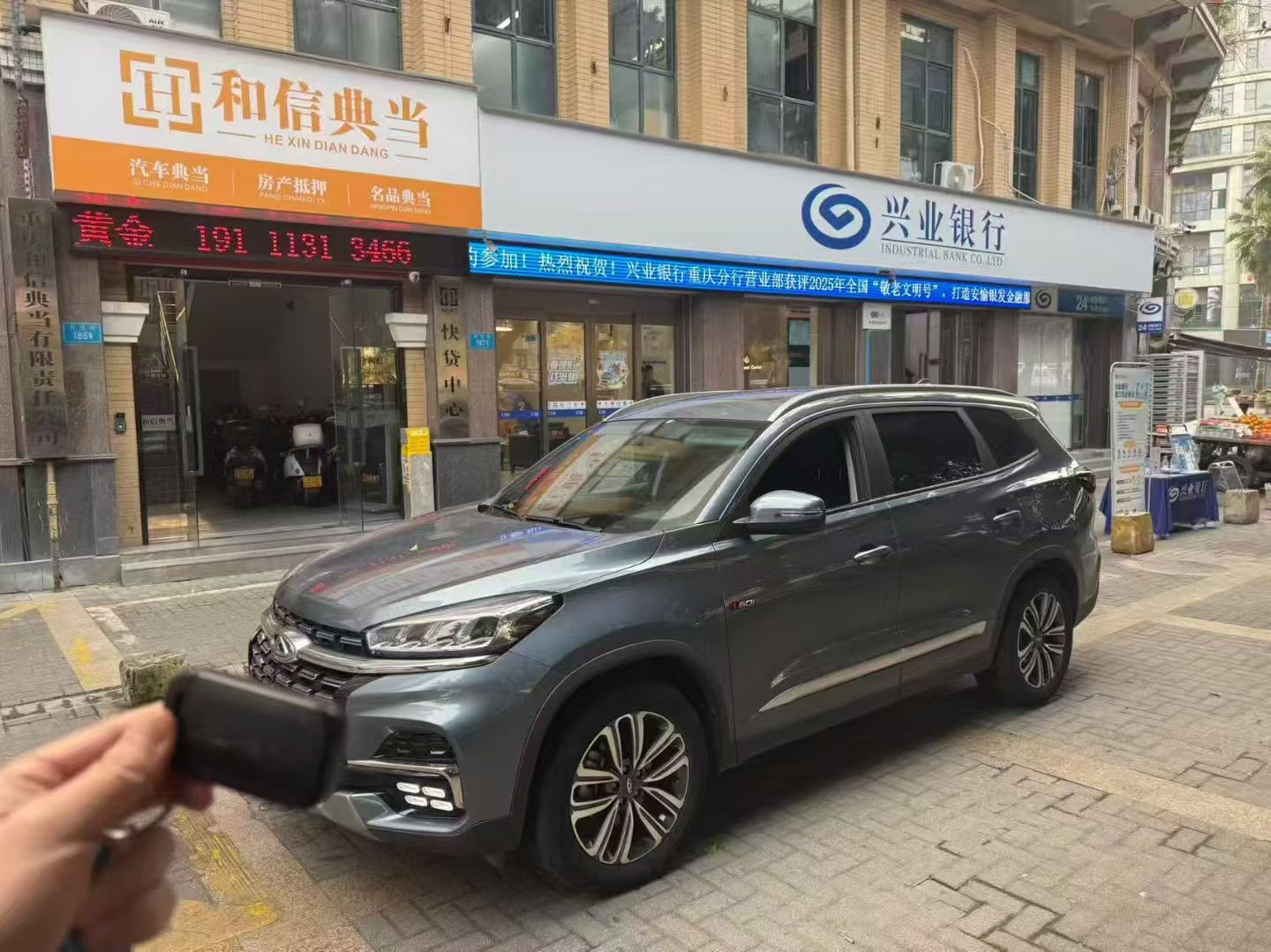 重庆和信典当 重庆和信典当