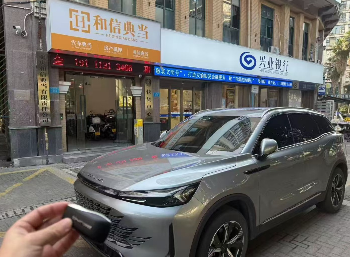 重庆和信典当 重庆和信典当