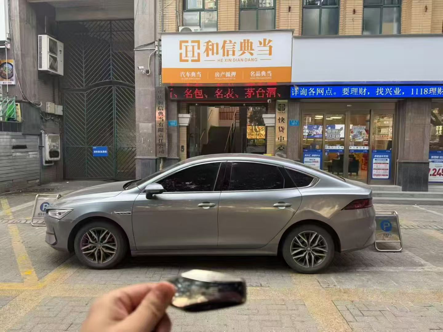 重庆汽车典当行