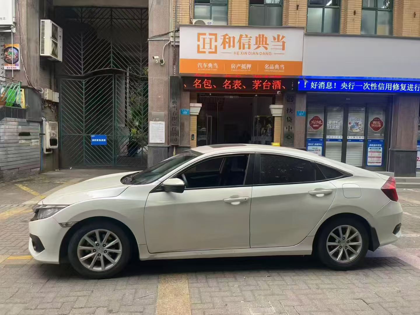 重庆正规典当行