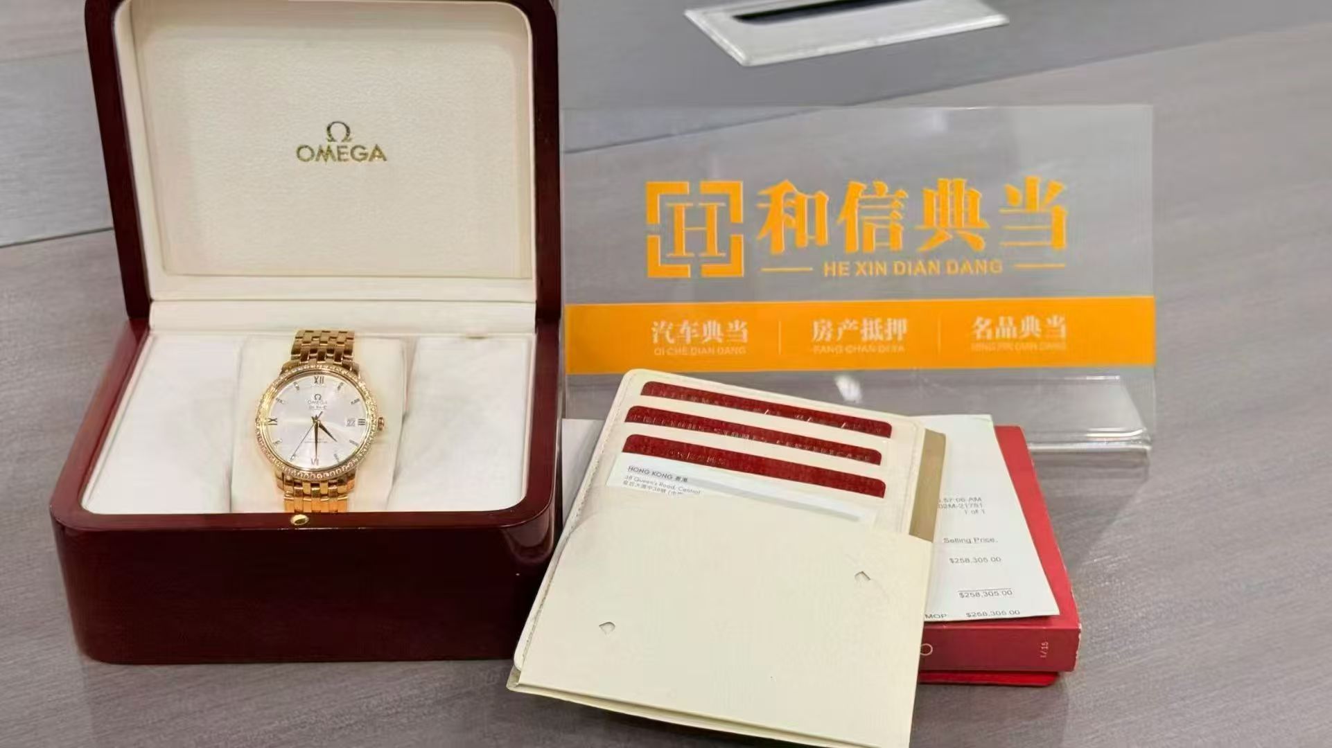 重庆手表抵押平台