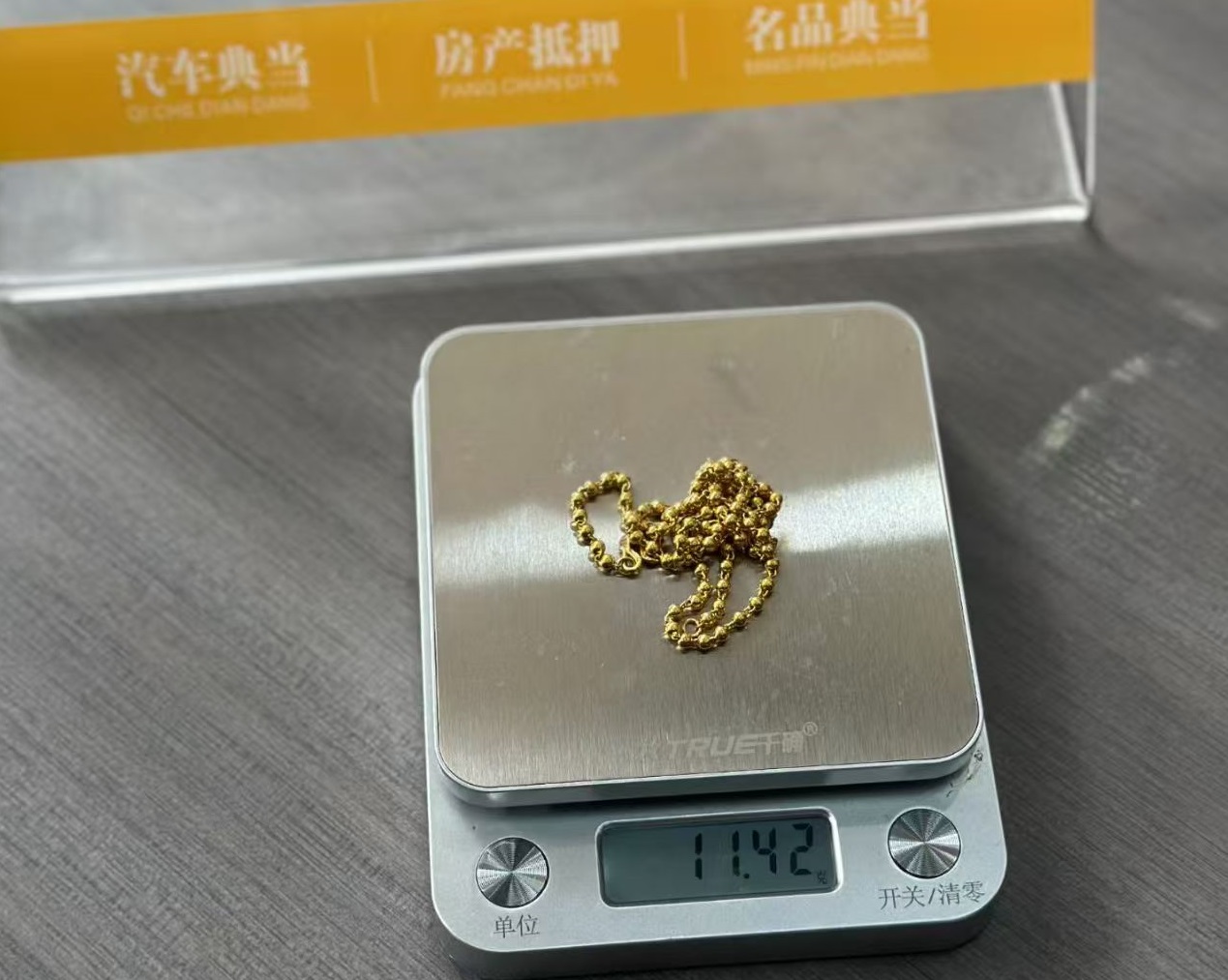 重庆正规典当行