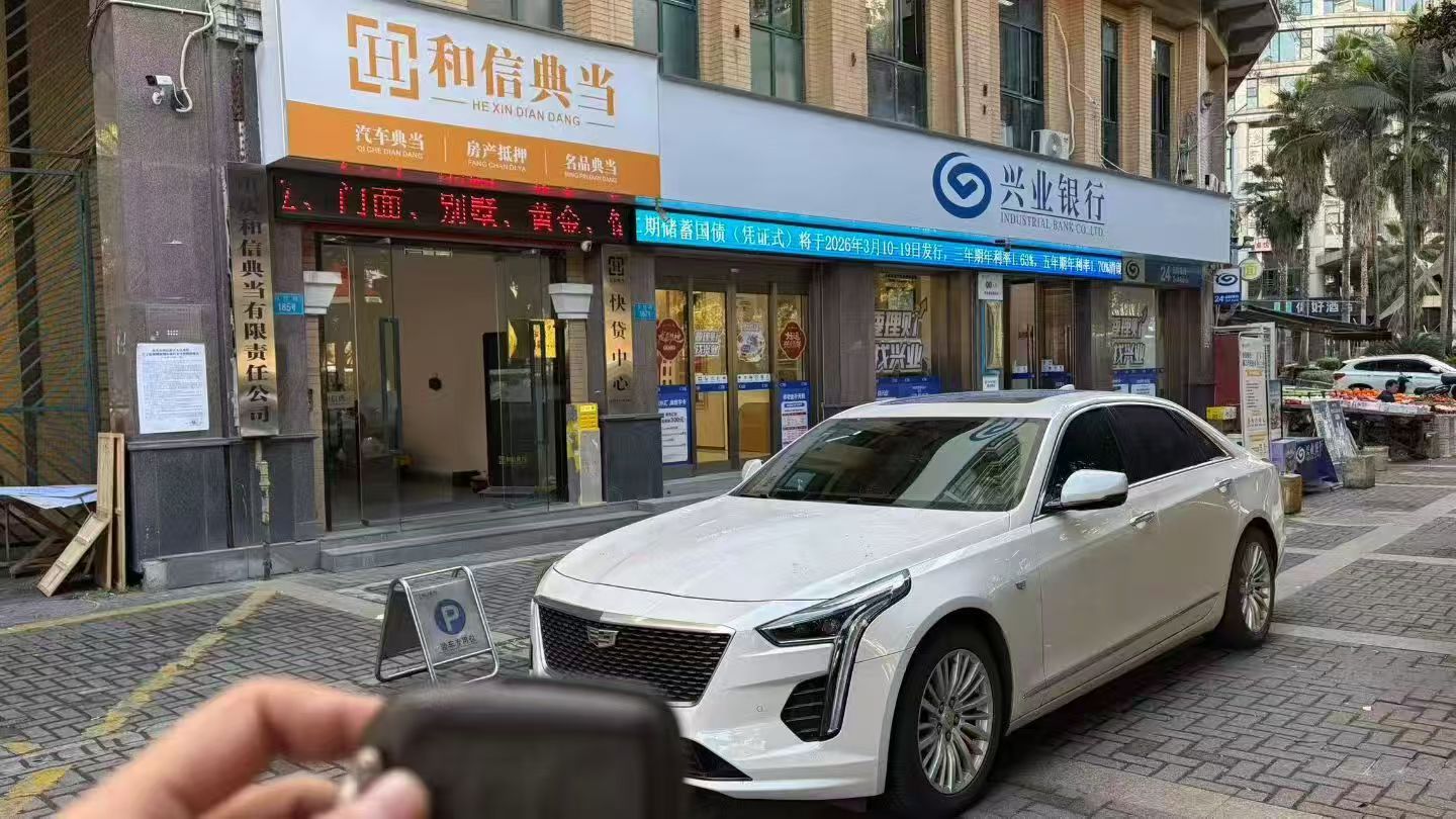 重庆正规典当行