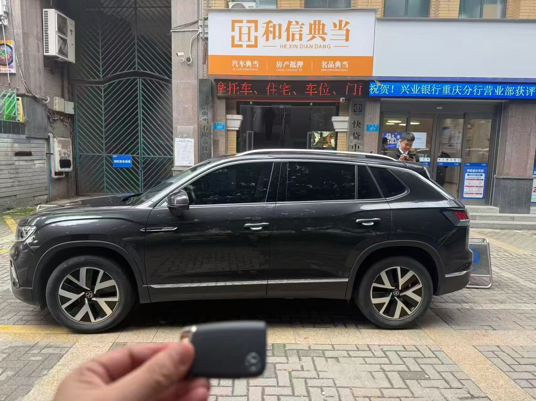 重庆汽车典当行