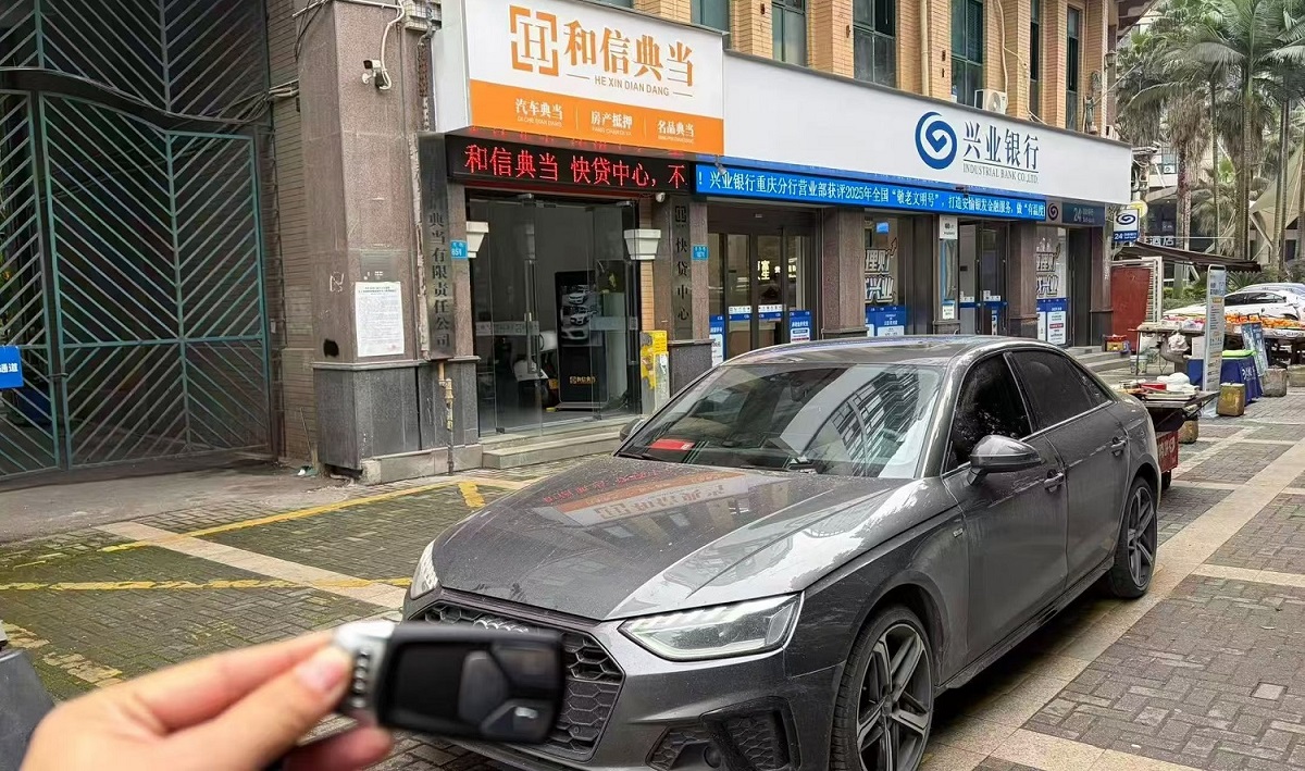 重庆汽车抵押平台