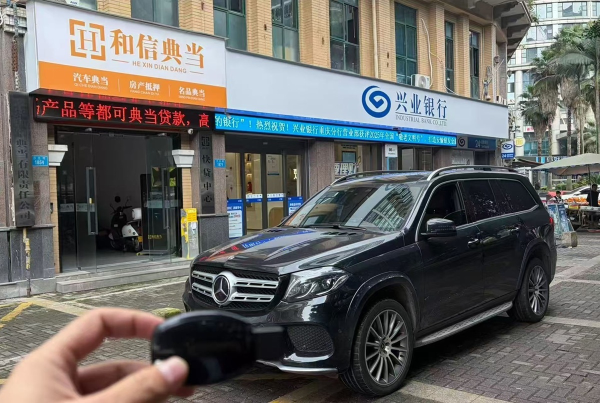 重庆汽车抵押典当行 重庆汽车抵押典当行