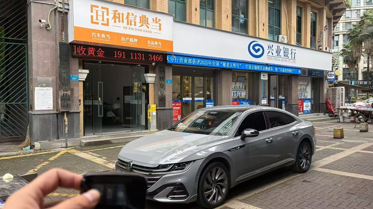 重庆汽车抵押典当行