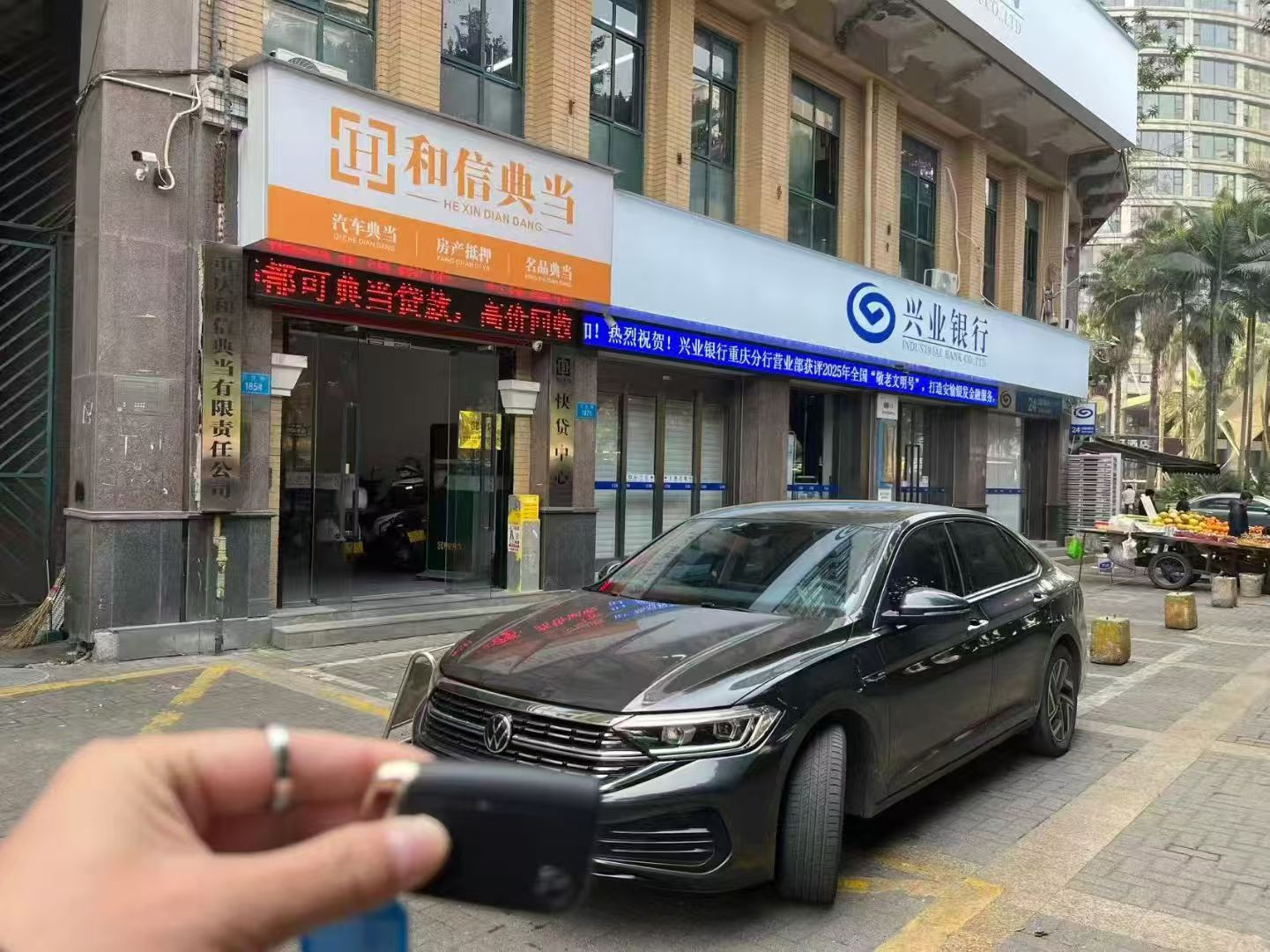 按揭车二抵不押车