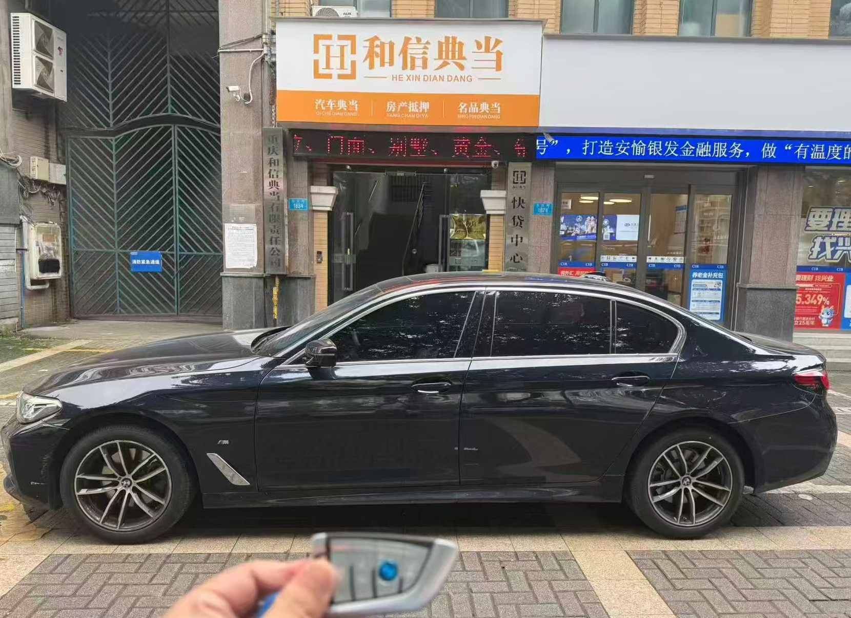 重庆正规抵押典当行