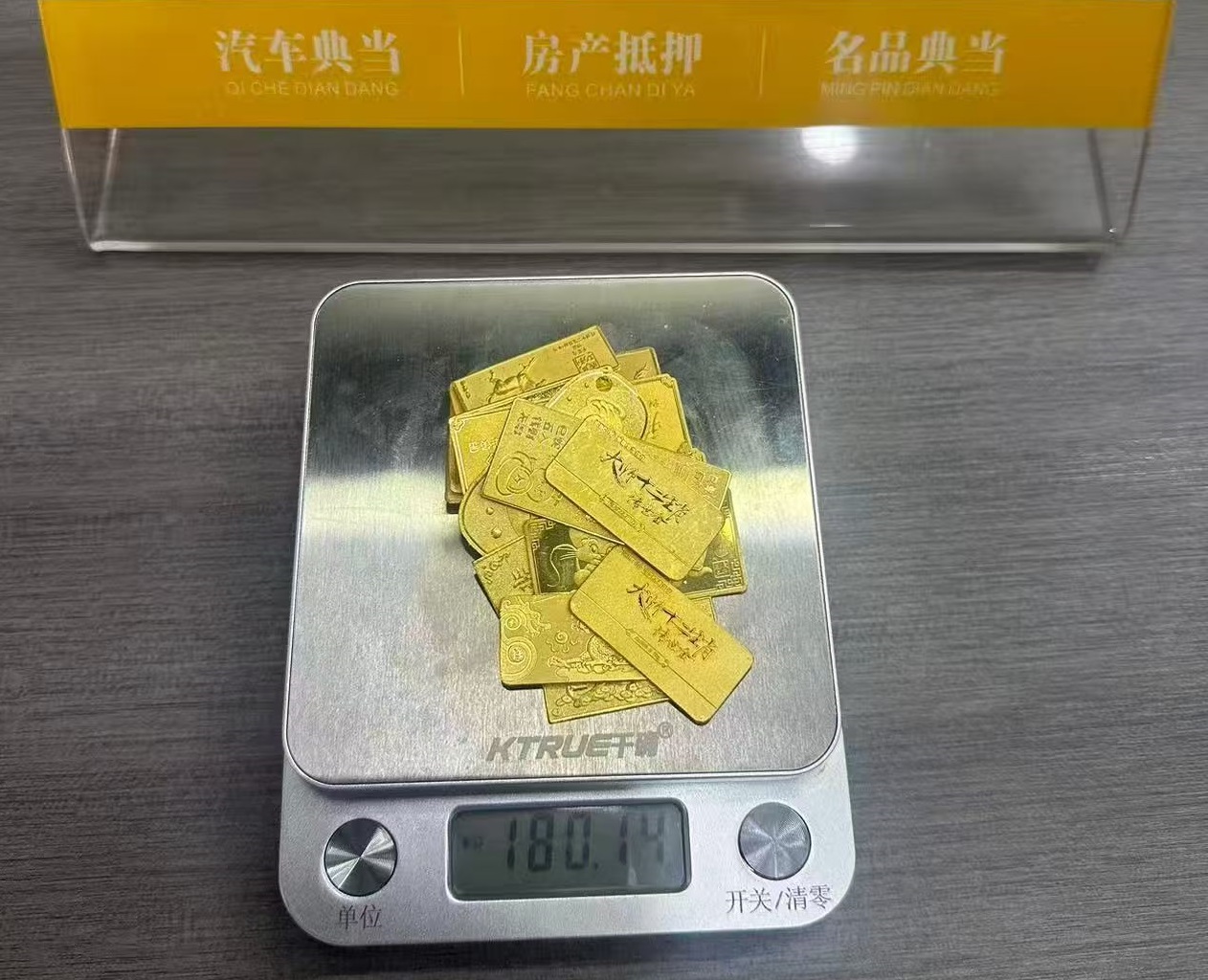 重庆黄金抵押典当