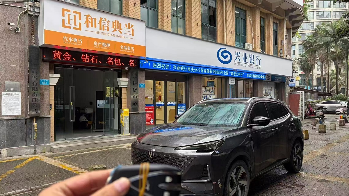 重庆车辆二次抵押