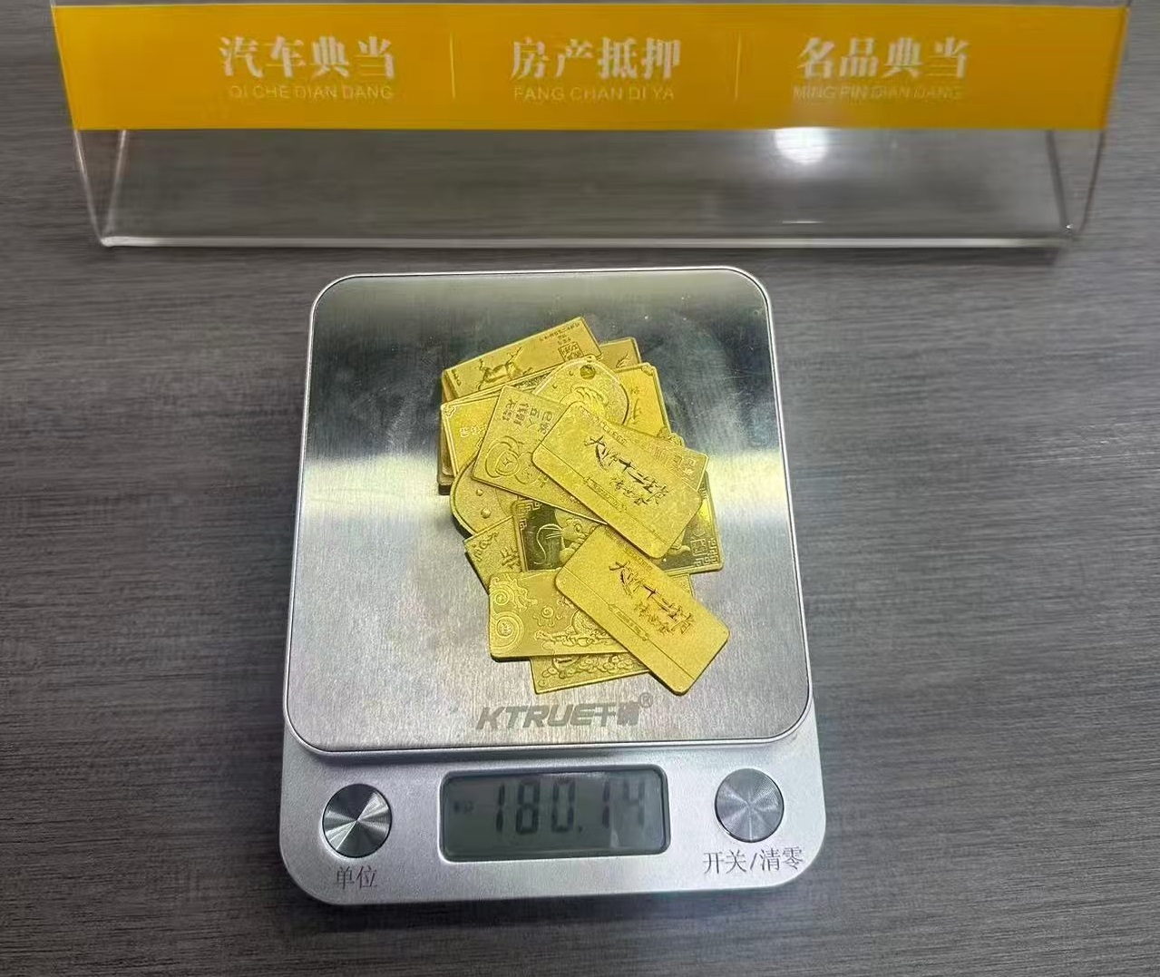 黄金抵押典当平台