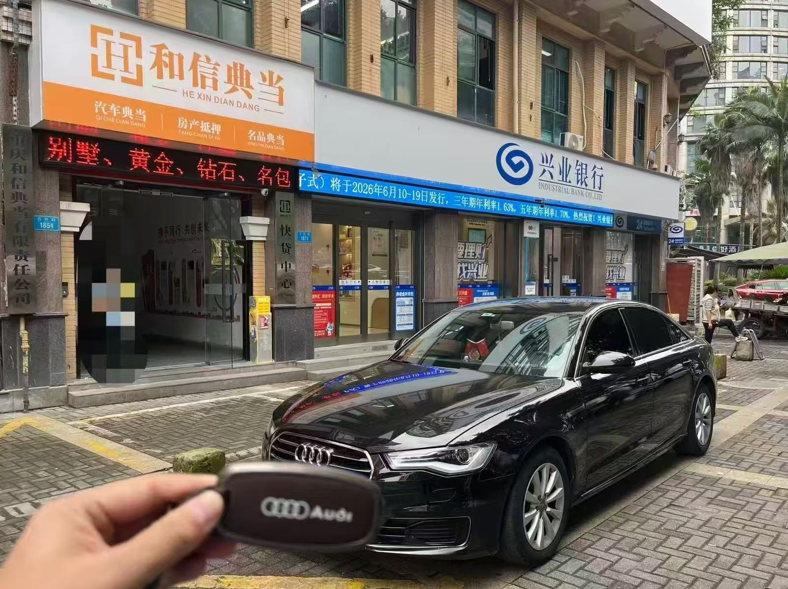 重庆正规典当行 重庆正规典当行