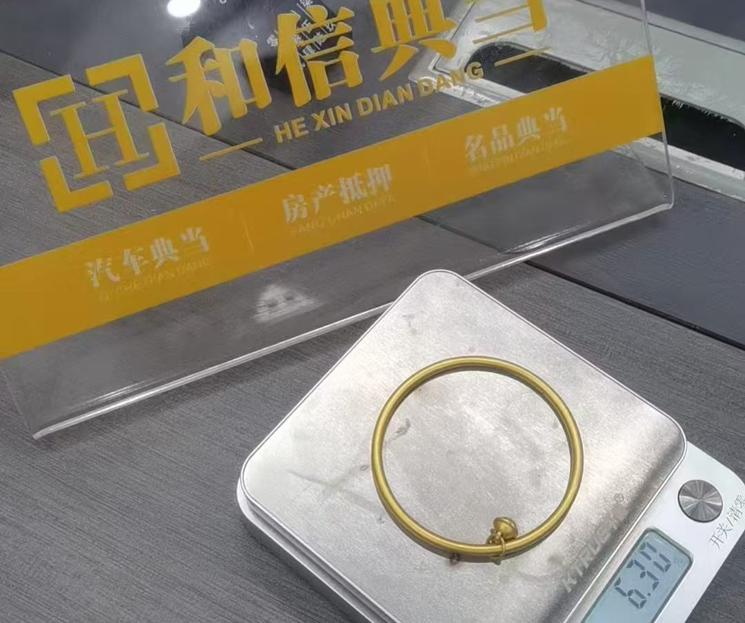 重庆正规典当行 重庆正规典当行