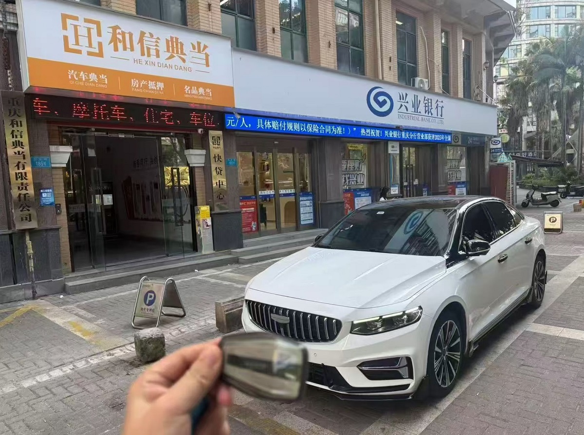 重庆典当公司