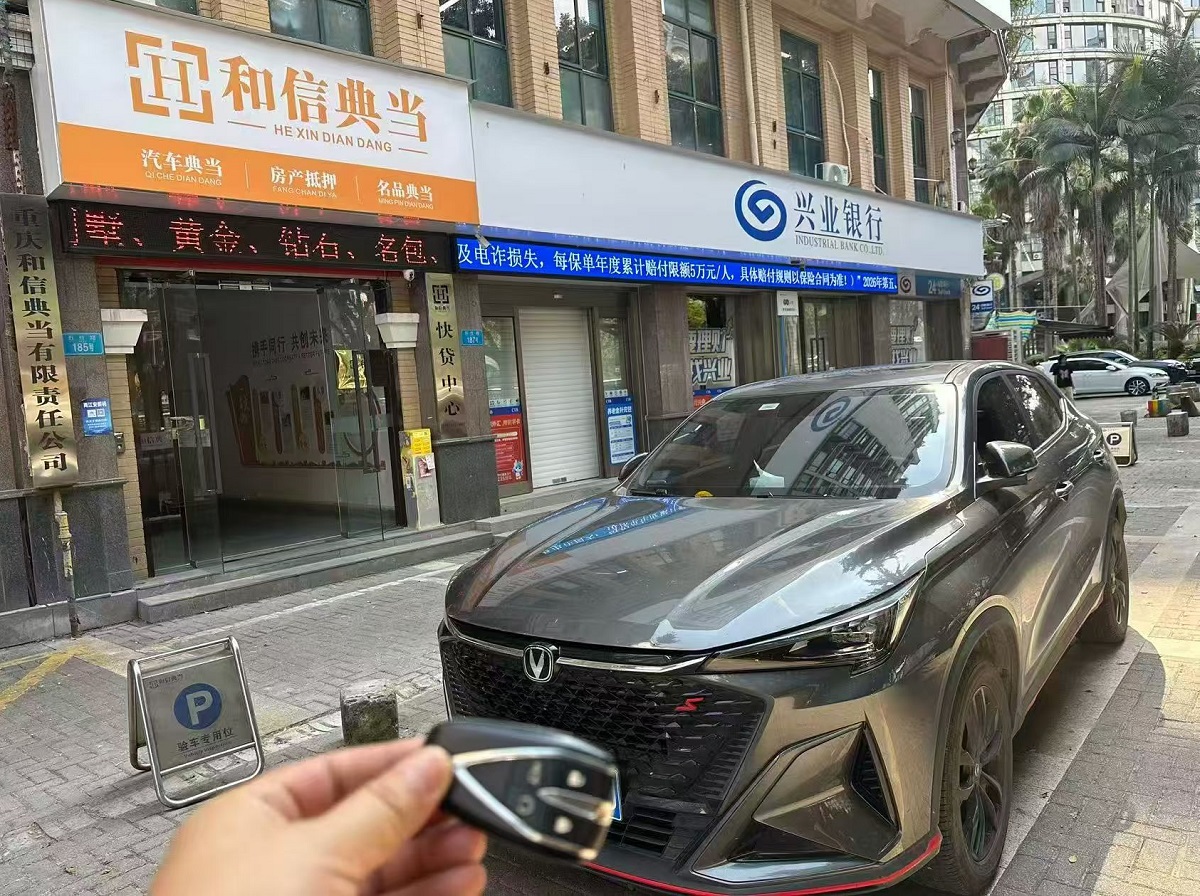 重庆正规典当行