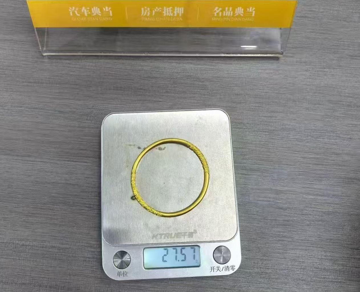 重庆正规典当行