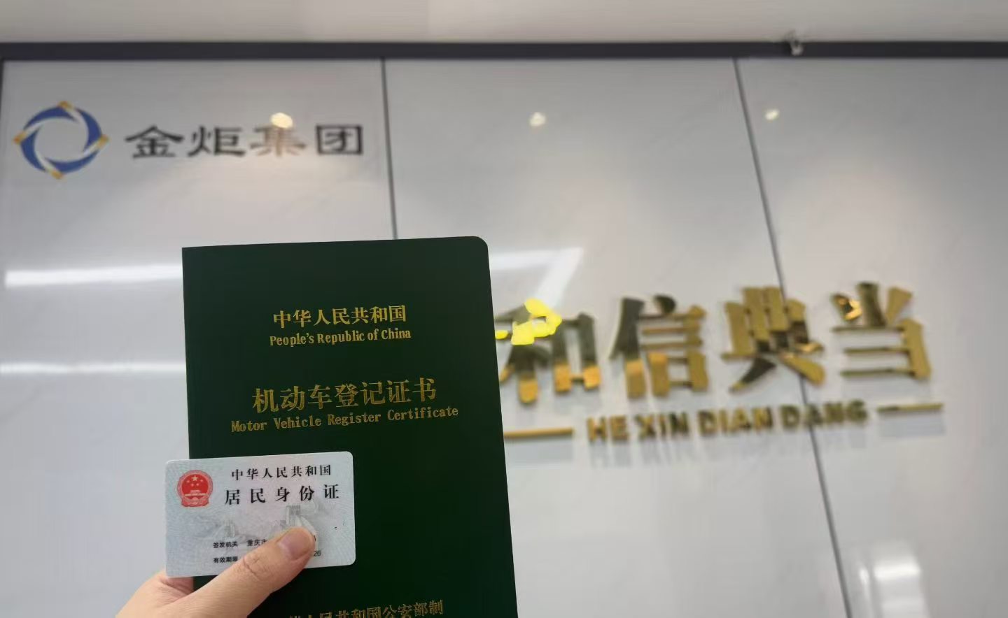 重庆汽车抵押平台