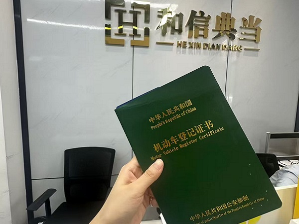 重庆汽车抵押平台
