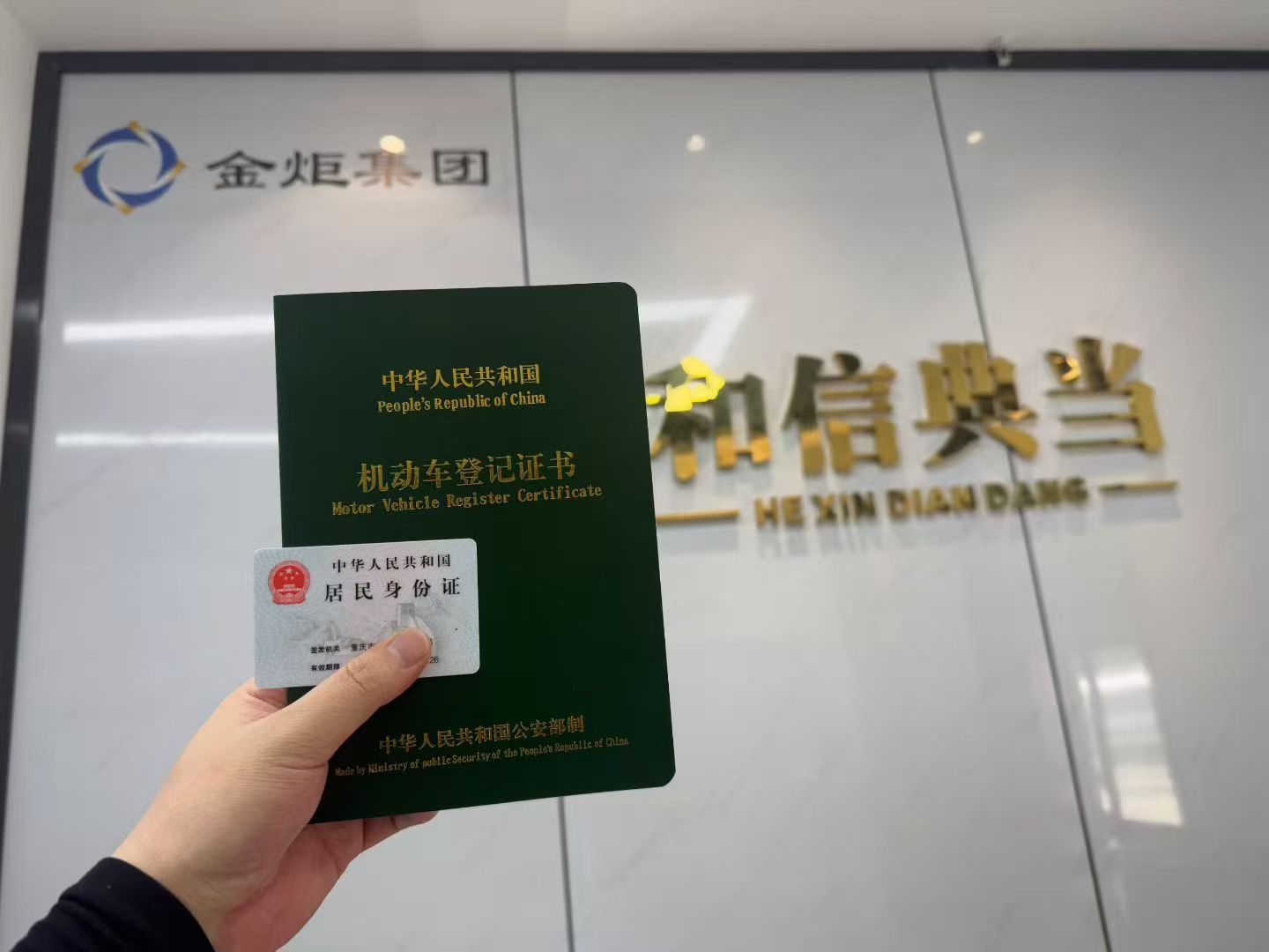 重庆车辆抵押平台