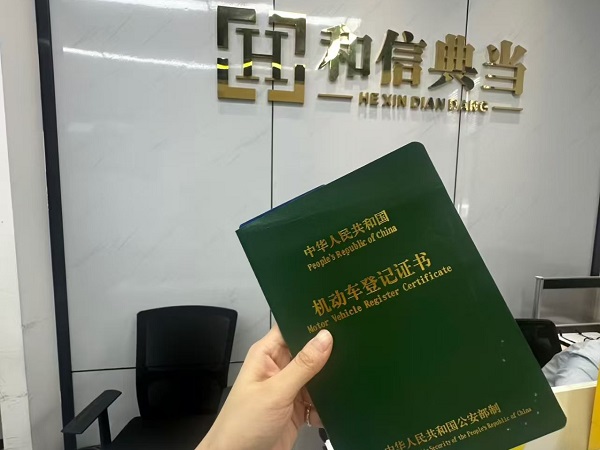 重庆车子抵押哪里利息低