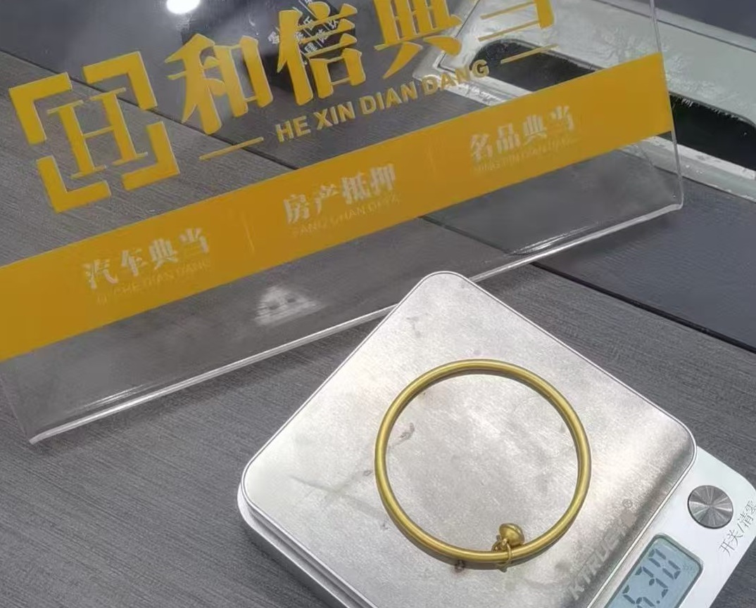黄金典当回收 黄金典当回收