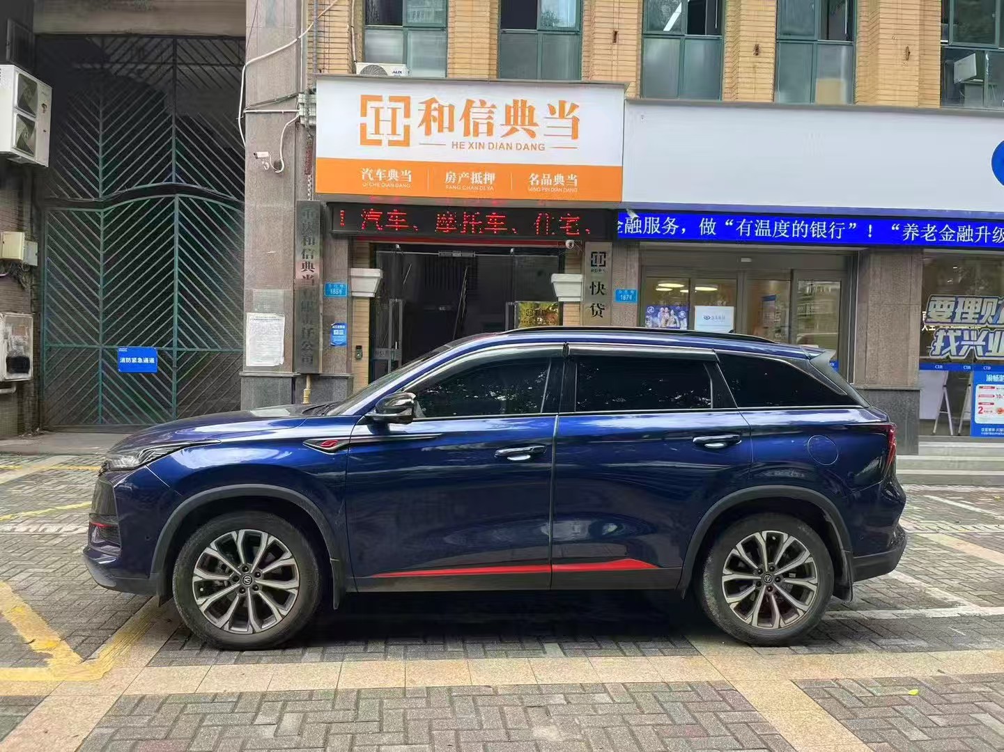 重庆典当行哪一家强