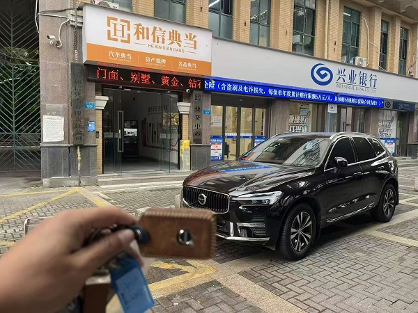 重庆正规靠谱典当行 重庆正规靠谱典当行